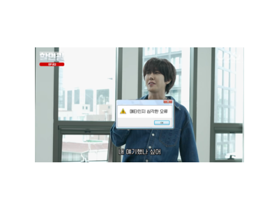 광희 빅뱅 신곡 언급해 화제