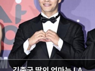 김종국 딸의 엄마는 LA 출신 CEO라며 아내 공개