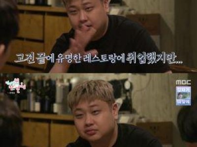 셰프 윤남노 호주에서 괴롭힘 당했다고 고백