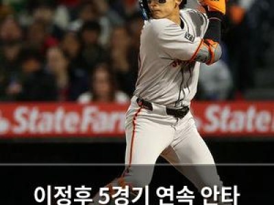 이정후 5경기 연속 안타 선발 4경기 연속 멀티 히트 도전