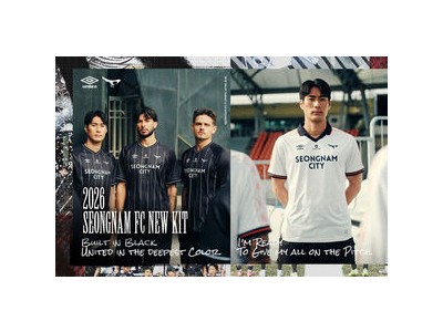 성남FC 2026시즌 유니폼 공개 축구팬들 관심 집중