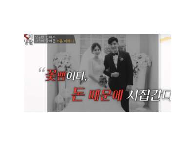 박재현 한혜주 이혼 3년 전 사생활 고백