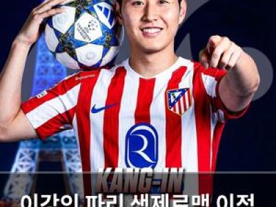 이강인 파리 생제르맹 이적 가능성 낮아져