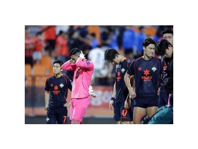 강원FC ACL2 강등 당해 팬들 실망