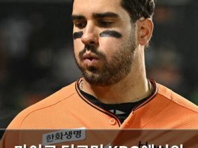마이크 터크먼 KBO에서의 마지막 인상은 어땠는지