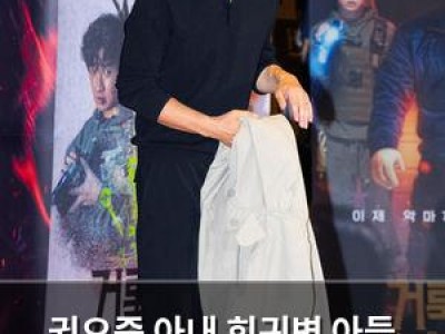 권오중 아내 희귀병 아들 케어로 4년 만에 공식석상 등장