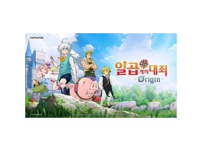 넷마블 신작 일곱 개의 대죄: 오리진 글로벌 차트 6위 진입