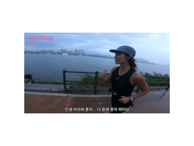 이지현 우중 러닝에 팬들 반응 폭발