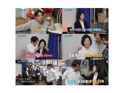 플라이투더스카이 환희 30년 만에 어머니와 사진 찍으며 눈물 터짐