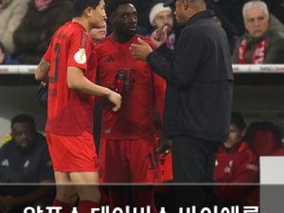 알폰소 데이비스 바이에른 뮌헨과 재계약 확정