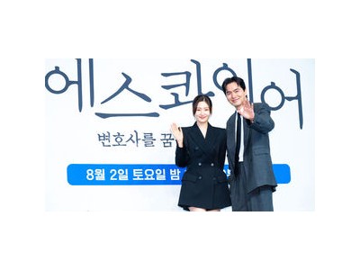 에스콰이어 변호사 드라마 법정물과는 다른 차별점 강조