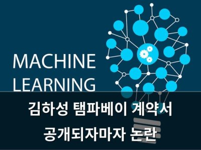 김하성 탬파베이 계약서 공개되자마자 논란