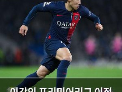 이강인 프리미어리그 이적 확실시되나