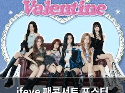 ifeye 팬콘서트 포스터 공개에 글로벌 팬들 환호