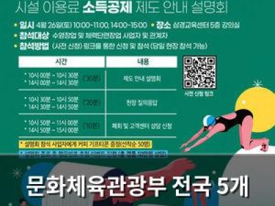 문화체육관광부 전국 5개 권역에서 문화예술 교육 프로그램 진행
