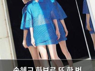 송혜교 화보로 또 한 번 화보 장인 인정받음