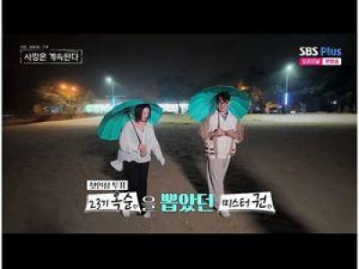 23기 옥순과 24기 옥순 남성 출연자들 마음 사로잡은 이유