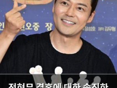 전현무 결혼에 대한 솔직한 생각 털어놓음
