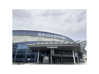 원주DB프로미 홈구장 이름 바꿔
