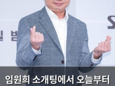 임원희 소개팅에서 오늘부터 1일 선언에 결혼 가능성 언급