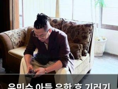 윤민수 아들 유학 후 기러기 아빠 생존신고