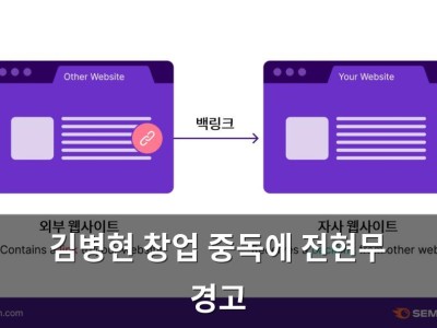 김병현 창업 중독에 전현무 경고