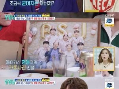박서진 가족 사진 선물받아 감동