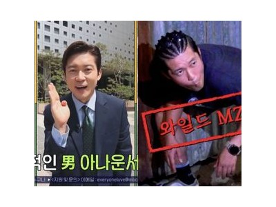 김대호 MBC 퇴사 후 위대한 가이드2.5로 숙원 해결했네