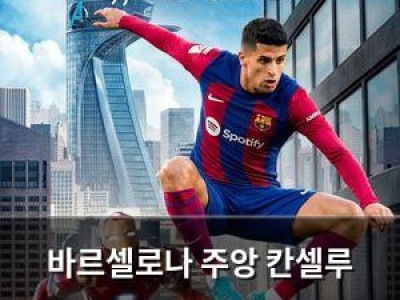 바르셀로나 주앙 칸셀루 재계약 논의 중