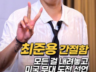 최준용 KBL 평정한 선수도 미국 무대 도전 선언