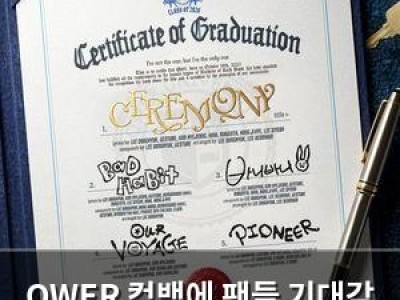 QWER 컴백에 팬들 기대감 높아져