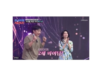 조선의 사랑꾼 5주년 특집에 시청자들 반응 뜨거웠다