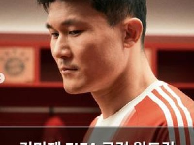 김민재 FIFA 클럽 월드컵 출전 확정에 이적설 떠들썩
