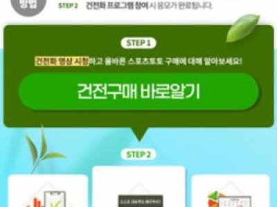 스포츠토토 참여 이벤트로 건전 이용 문화 확산 나서