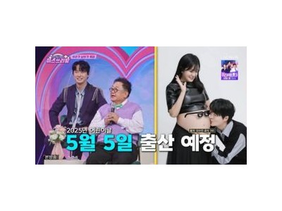 미스쓰리랑 장인과 사위가 화기애애한 모습 보여줘