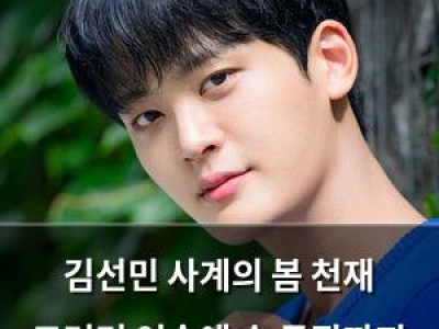 김선민 사계의 봄 천재 드러머 연습에 손 물집까지 생겼다