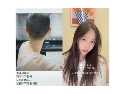 박성광 아내 이솔이 익스텐션 제거 공개