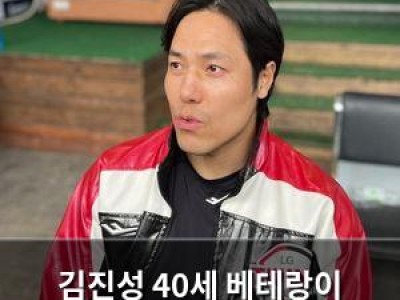 김진성 40세 베테랑이 선택한 생존법