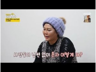 박원숙의 같이 삽시다 시즌3 이순실 눈물 흘리며 재미난 이야기
