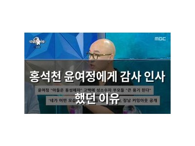 홍석천 윤여정에게 감사 인사 했던 이유