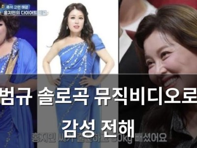 범규 솔로곡 뮤직비디오로 감성 전해