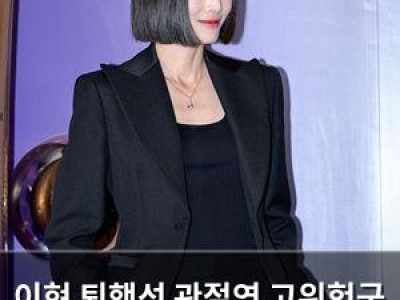 이현 퇴행성 관절염 고위험군 소식에 충격