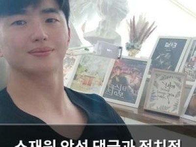 소재원 악성 댓글과 정치적 공격에 법적 조치 경고