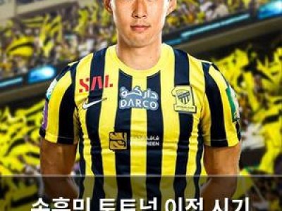 손흥민 토트넘 이적 시기 조심스러운 분위기