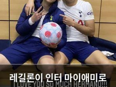 레길론이 인터 마이애미로 이적해 손흥민과 개막전 맞붙는다