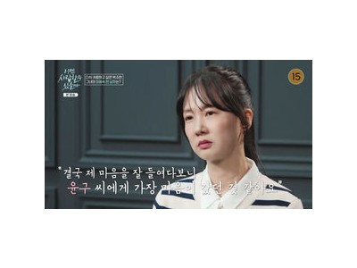 박소현 10살 연하 김윤구 선택해 화제
