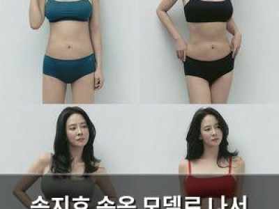송지효 속옷 모델로 나서 화제