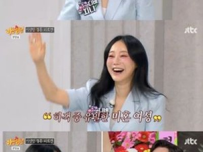 아형에서 김영철과 디바 김진 썸 분위기 풀려