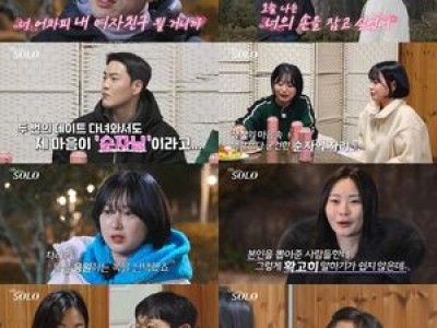 나는 솔로 25기 랜덤 데이트와 타임슬립 데이트로 화제 되고 있어