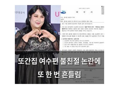 또간집 여수편 불친절 논란에 또 한 번 흔들림